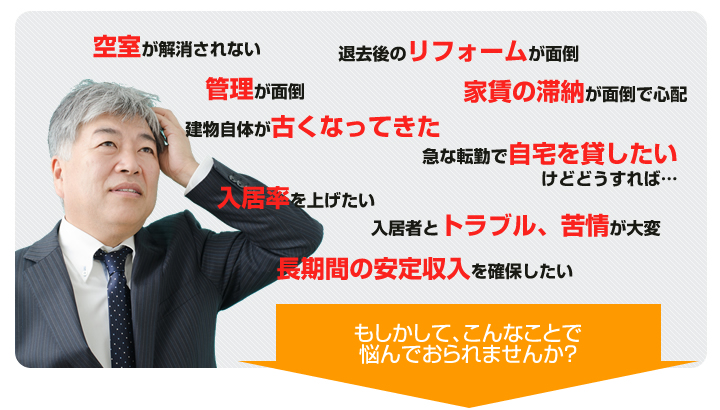 もしかして、こんなことで悩んでおられませんか?